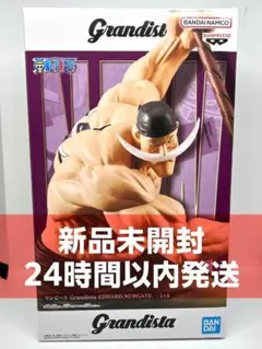 ワンピース Grandista エドワード・ニューゲート 白ひげ