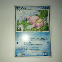 ヤドン ポケモンカード