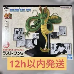 一番くじ DRAGON BALL 40th 其之二 ドラゴンボール ラストワン賞