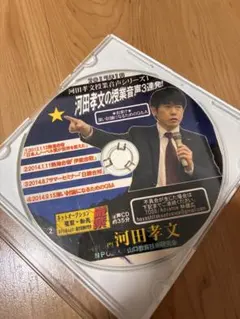 2026年最新】河田孝文の人気アイテム - メルカリ