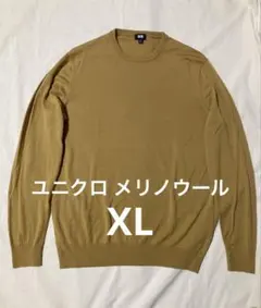 美品ユニクロ メリノウール ニット セーター メンズ　XL