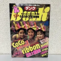 2026年最新】りぼん 雑誌 1990の人気アイテム - メルカリ