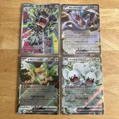 ※限定価格 ポケモンカード 4枚セット
