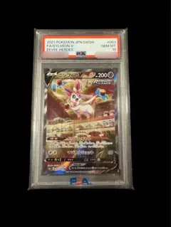 2026年最新】ニンフィアex rr psa10の人気アイテム - メルカリ
