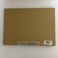 朝日新聞　古着deワクチン　支援キット　Mサイズ