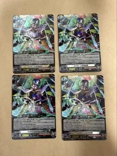 EX RRR ヤクモ：大荒神武装 4枚セット　ヴァンガード