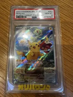 2026年最新】みんなでぼうけん ピカチュウ psa10の人気アイテム - メルカリ