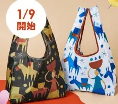 【2個セット】 カルディ エコバッグ