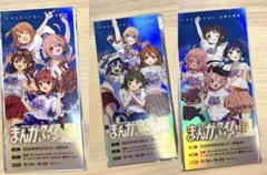 まんがタイムきらら展　プレミアムイミテーションチケット