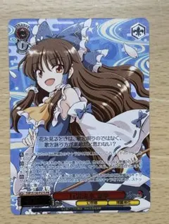 行雲流水 霊夢　東方　CXチャレンジ　PR ヴァイスシュヴァルツ 行雲流水 霊夢 PR CXチャレンジ - メルカリ