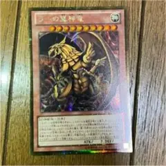 (未使用･未開封品)ラーの翼神竜 ゴールドシークレットレア 遊戯王 ゴールドシリーズ2014 gs06-jp002 Amazon.co.jp: ラーの翼神竜 ゴールドシークレットレア 遊戯王