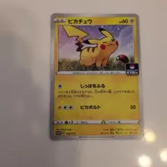ポケモンカード ジムプロモ 024/S-P ピカチュウ しっぽをふる - メルカリ