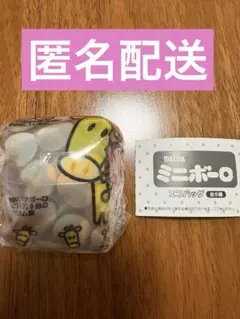 ミニボーロ　エコバッグ　キリン