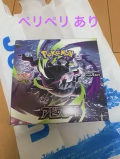 BOX】 MEGA 拡張パック アビスアイ シュリンク ぺりぺりなし - メルカリ