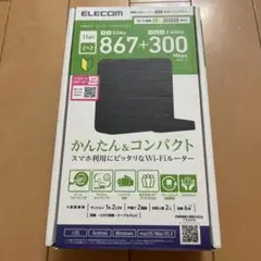 ELECOM WRC-1755GHBK Wi-Fiルーター