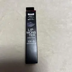 KATE LIP MONSTER EX-3 ダークネスフィルター