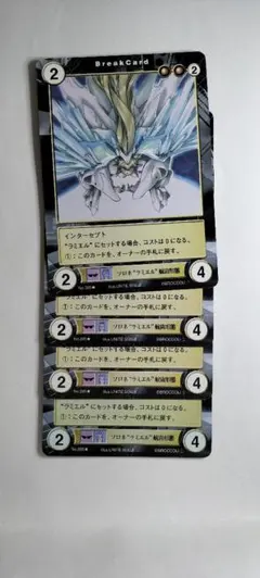4枚【アクエリアンエイジ】ソロネ❝ラミエル❞巡宙形態(ls出)