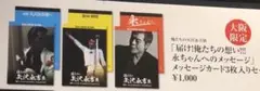 2025年最新】矢沢永吉グッズの人気アイテム - メルカリ