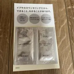 IPSA THE TIME RESET AQUA 薬用化粧水　2包