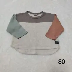 長袖Tシャツ　BREEZE　ワッフル　80