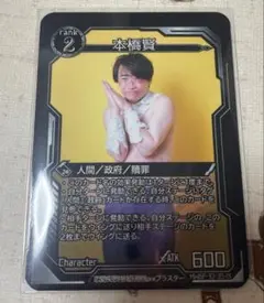 小俣一生　カード
