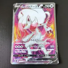 ヒスイゾロアークV SR S10a ダークファンタズマ 083/071