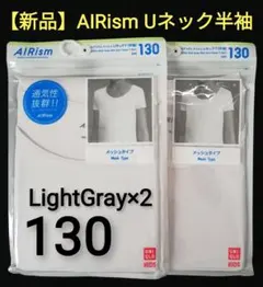 【新品】UNIQLO ユニクロ エアリズム UネックT 半袖 メッシュ 130