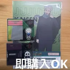 【即購入OK】呪術廻戦「狗巻棘」「パンダ」アクリルスタンド&クリアファイルセット