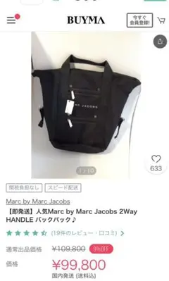 レア、2wayリュック　トートバック