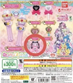 キミとアイドルプリキュア なりきり 3 ガチャ メロロン ヘアクリップ