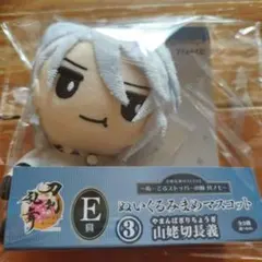 刀剣乱舞 とうらぶ 御伴くじ みんくじ ぬいぐるみ タオル 髭切 山姥切