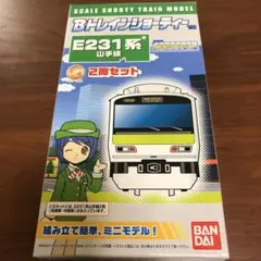 Bトレ 山手線E231系のサムネイル