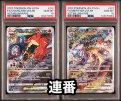 メガルカリオex メガサーナイトex SAR 連番　PSA10 PSA10】メガルカリオex sar メガサーナイトex sar 連番 【公式通販】