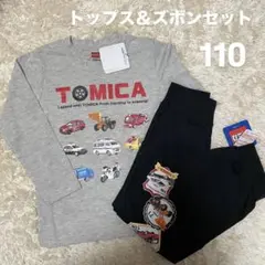 新品 110サイズ トミカ TOMIKA トレーナー スボンセット トップス