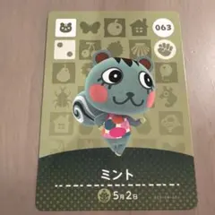 ミント あつ森　どうぶつの森　amiiboカード