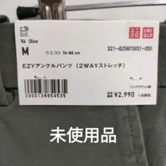 テーパードスラックス