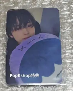 txt popkshop 特典 ヒュニンカイ トレカ
