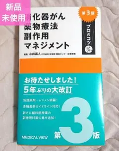 消化器外科専門医の心得 2023年版 新品、裁断済み - メルカリ
