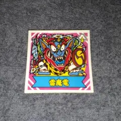 nB931o [買コレ] 状態良好 当時物 謎のジパング伝説 2弾 いぶすの煙神 アルミ | ビックリマン Yahoo!オークション -「謎のジパング伝説」の落札相場・落札価格