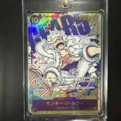 ワンピースカード ニカ ルフィ OP5-119 SEC パラレル PSA9 - メルカリ