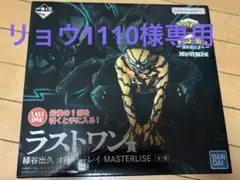 ◇リョウ1110様専用◇ 僕のヒーローアカデミア1番くじ ラストワン賞　緑谷出久