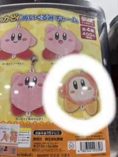 ワドルディ