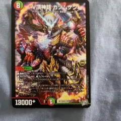 デュエルマスターズ V頂神話 カツムゲン
