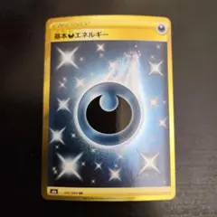 2026年最新】基本悪エネルギー urの人気アイテム - メルカリ