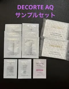 コスメデコルテ AQ サンプルセット