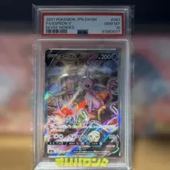 PSA10 鑑定 エーフィEX RR XY9 破天の怒り 035/080 1ED - メルカリ