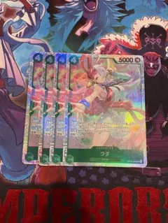 ウタ【SR】{OP13-023}×4