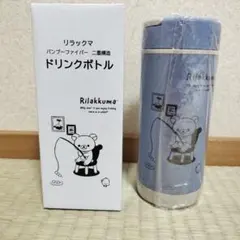 リラックマ ドリンクボトル 青 - メルカリ
