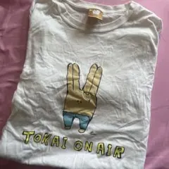 【東海オンエア】TOKAI ON AIR Tシャツ Lサイズ