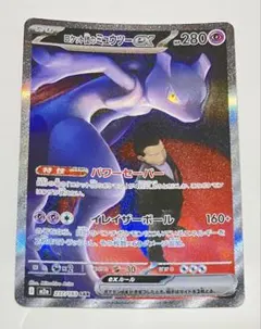 2026年最新】ロケット団のミュウツーex sarの人気アイテム - メルカリ